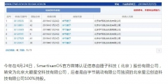 消息稱字節(jié)跳動(dòng)正自研智能手機(jī)，此前已與錘子達(dá)成專利轉(zhuǎn)讓