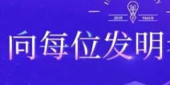 專利申請10個常見誤區，千萬別被這些誤區給坑了！