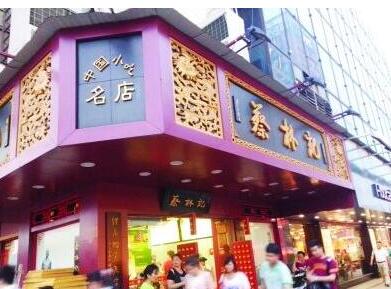 熱干面商標“蔡林記”引多家企業爭奪,該商標到底該歸屬于誰?