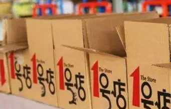 1號店要倒閉了？曾被京東收購，跟商標流氓“干過架”……