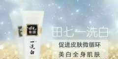 商標拍賣2.3億！“田七”要消失了嗎？