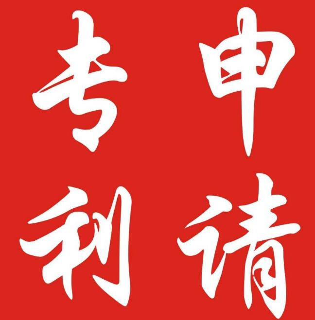 餐飲行業如何申請專利？