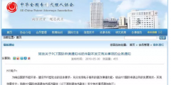 關于PCT國際申請通知書紙件副本發文有關事項的業務通知