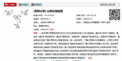 索賠5000萬！小米被訴侵權的專利被宣告全部無效