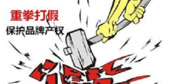 滅蚊器屬于第幾類商標？