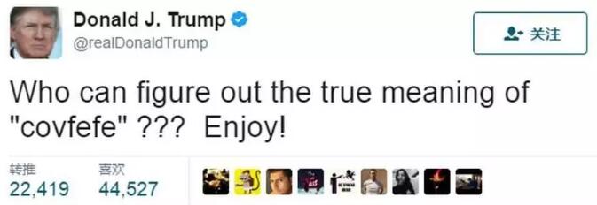 特朗普臆造詞“COVFEFE”商標(biāo)被無效，商評委：不良影響！