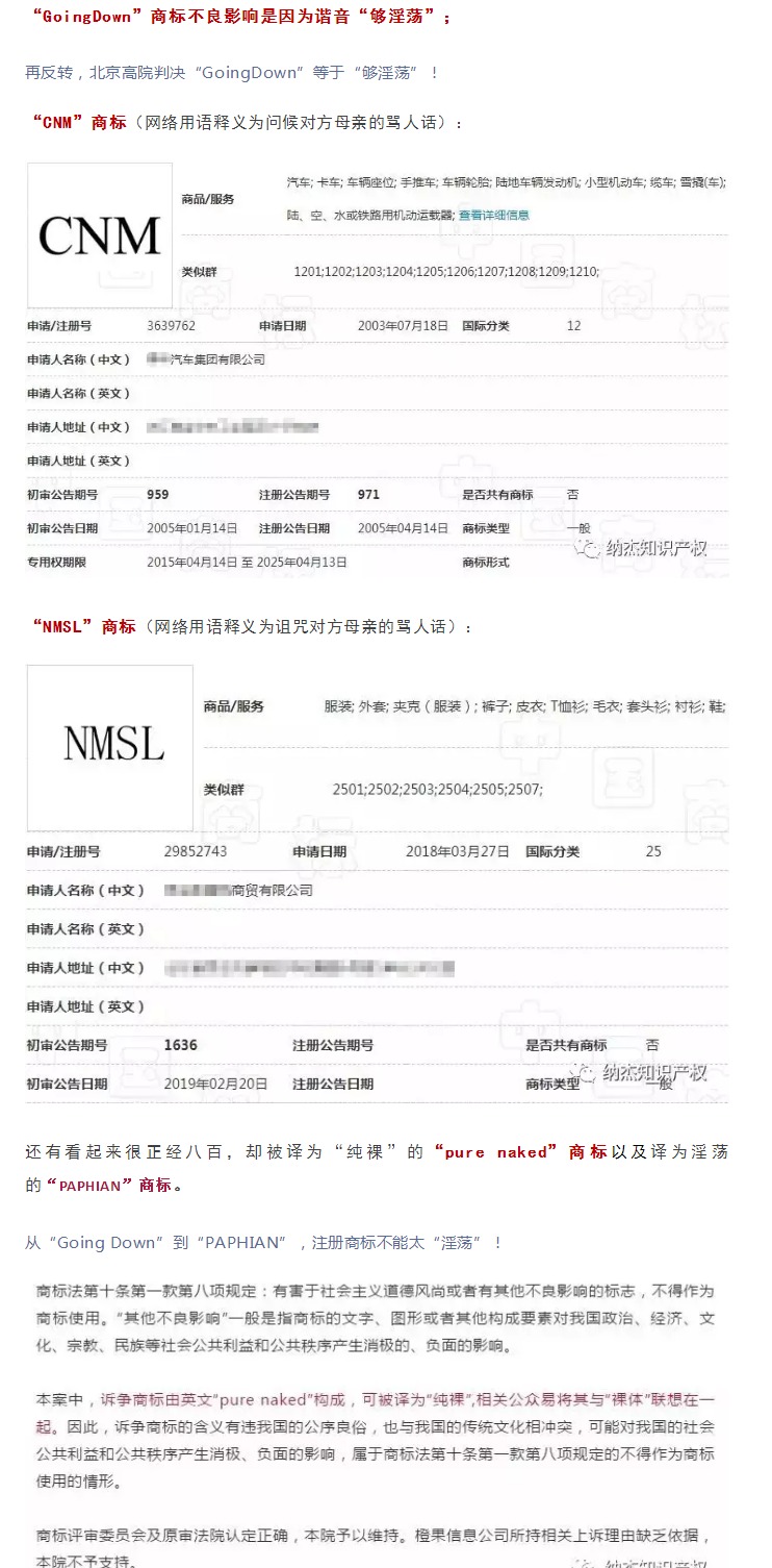 特朗普臆造詞“COVFEFE”商標(biāo)被無效，商評委：不良影響！