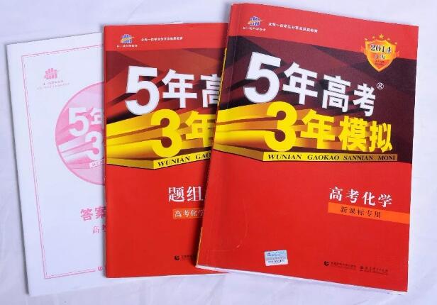 缺了這件商標，明年的考生還有“5年高考3年模擬”可以做嗎？