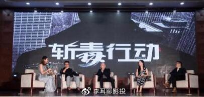 《斬毒行動(dòng)》電影投資騙局？官方稱：電影版權(quán)沒有出讓。這些你知道嗎???