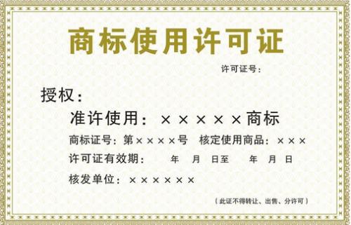 為什么許可他人使用注冊商標要做商標許可備案？