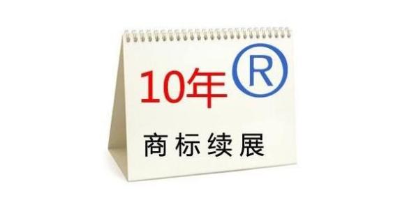 商標續展 VS 重新注冊商標 哪個更劃算？