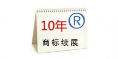 商標續展 VS 重新注冊商標 哪個更劃算？
