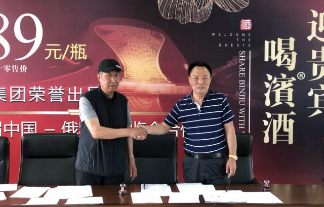 哈爾濱濱酒酒業集團收購“勝洪牌”商標 