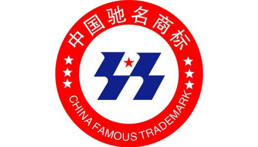"馳名商標(biāo)公示制度"意義何在？