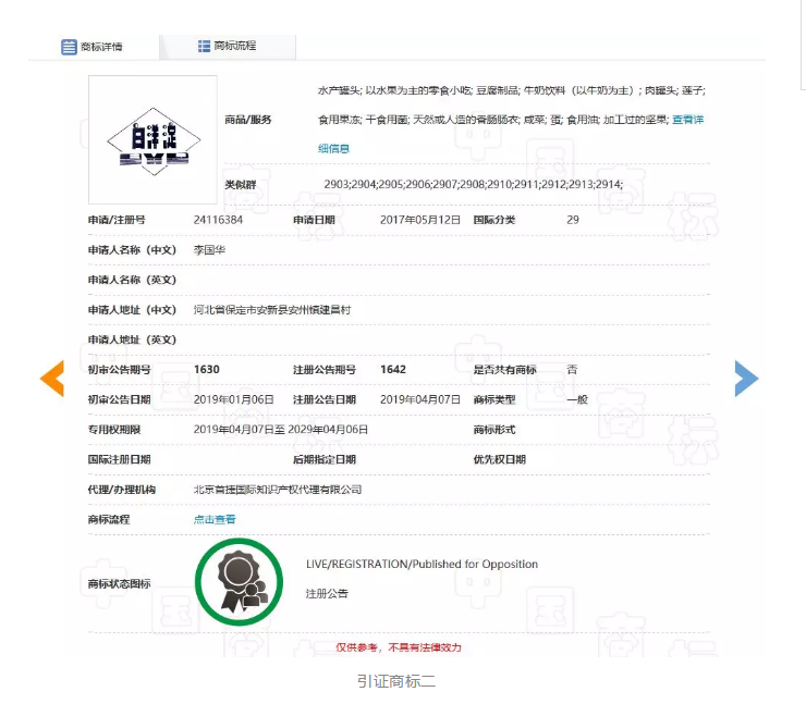 “白洋淀”碰瓷“白洋淀”，駁回！