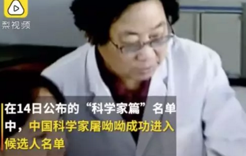 重磅！屠呦呦團隊發(fā)布重大科研新突破！