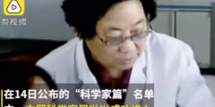 重磅！屠呦呦團隊發布重大科研新突破！
