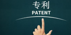 專利申請人和專利發明人？傻傻分不清楚