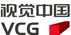 視覺中國使用及版權聲明作了這些修訂！