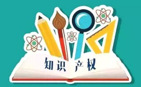 高考志愿，你敢報知識產權專業嗎？