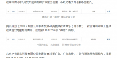 有錢(qián)任性？第946枚“微信”商標(biāo)已經(jīng)初審公告！