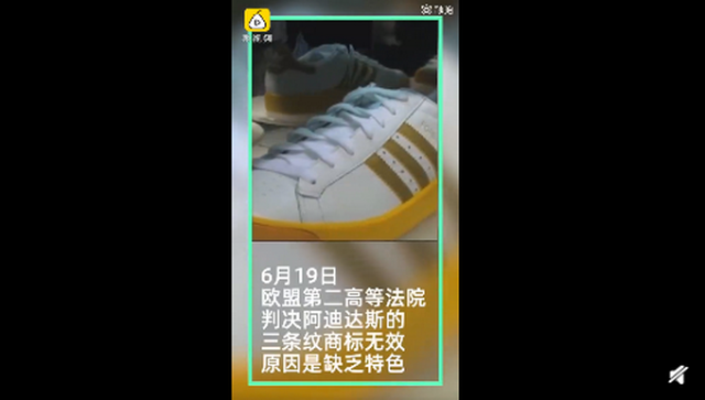 缺乏特色，阿迪達斯失去“三道杠”商標