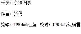 國內首例云服務器存儲侵權案改判