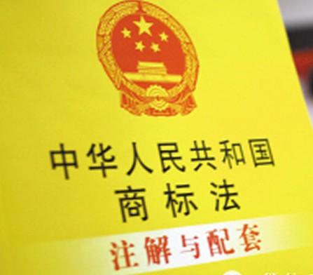 新商標法修訂條款，2019年11月1日實行！