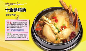 菜譜使用“分米雞”引糾紛，餐飲公司訴商標侵權被判駁
