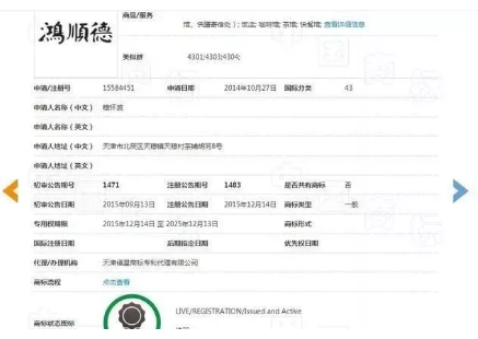 被告是天津市張某經營的個體工商戶下的鴻順德族民飯莊。