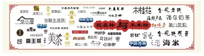 華為注冊(cè)了山海經(jīng)，這家傳統(tǒng)茶葉則申請(qǐng)了阿里香，強(qiáng)東奶茶……