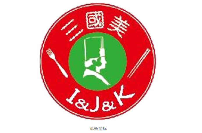 “三國美I&J&K及圖”商標被維持，國美不服訴至法院