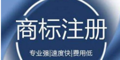 商標被搶注，怎么判定對方是惡意的？