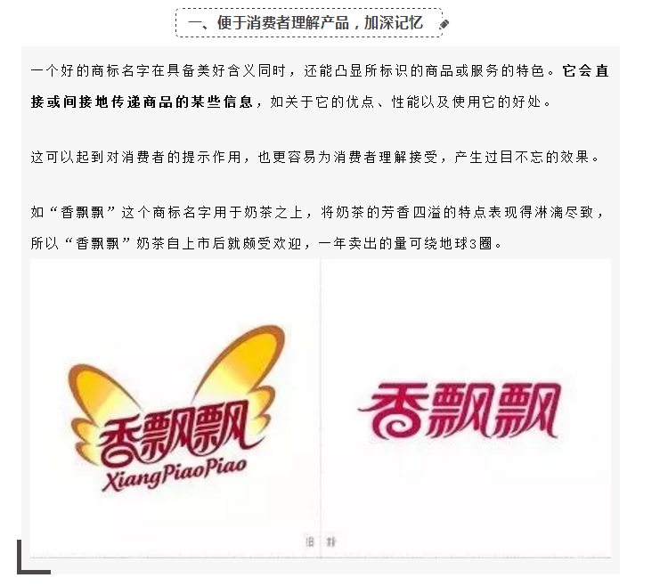 商標(biāo)變成“花名冊”，為了一個(gè)好名字為什么那么拼？