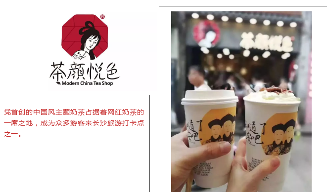 茶紅山寨是非多，商標布局要趁早，不然你可能就是下一個“答案茶”！