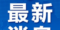 最新修改后的專利合作條約（PCT）實施細(xì)則將于7月1日起正式生效