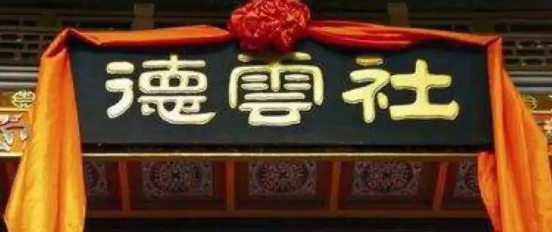 虧得郭老師商標(biāo)保護(hù)意向強(qiáng)，不然德云社這次就慘了！