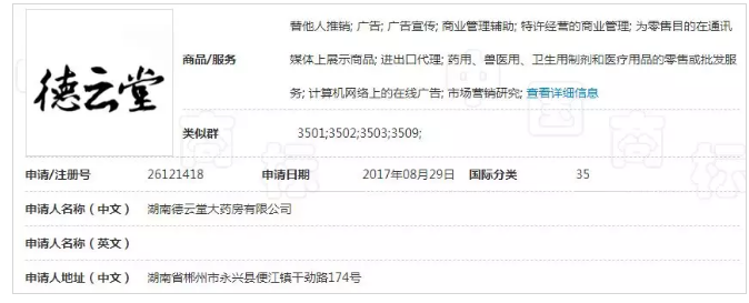 虧得郭老師商標(biāo)保護(hù)意向強(qiáng)，不然德云社這次就慘了！