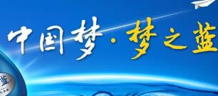 凱緣春藍夢谷引起夢之藍申請商標異議，藍莓紅酒動了誰的奶酪？