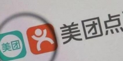 美團成功回購澳洲商標(biāo)，此前曾遭本土華人公司搶注