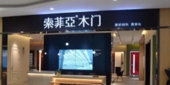 商標被侵權，索菲亞獲1000萬元賠償！
