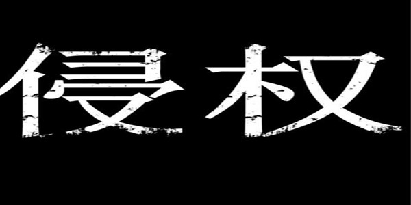 注意！部分非正常申請專利侵權等行為將被列入嚴重違法失信名單！
