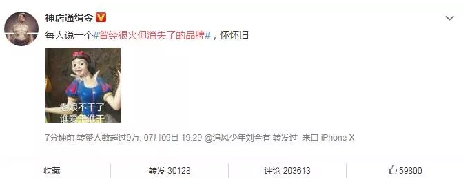 當年那些紅極一時卻又突然消失的品牌商標，你還記得幾個？
