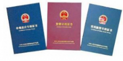 國家知識產權局2019年上半年“成績單”來了！商標和專利質押貸款達584億元！