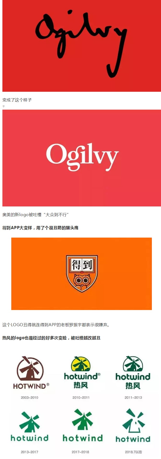 什么?這些大公司的logo越改越丑? 什么?這些大公司的logo越改越丑?