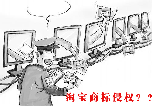 淘寶商標被侵權怎么辦?如何投訴商標侵權?