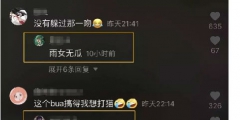 從“雨女無瓜”出發，淺談網絡熱詞是否可以被注冊為商標！