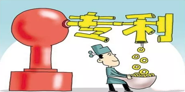 專利創收的4種方式，輕松實現專利變現！