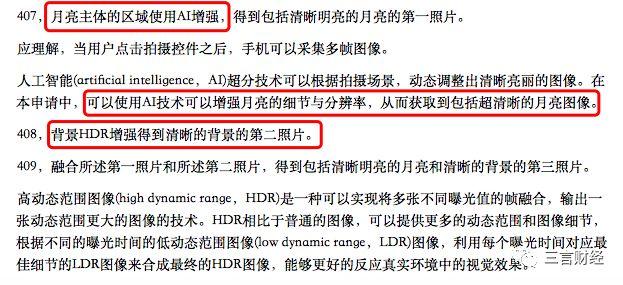 華為申請了“拍月亮”專利，一文看懂它如何拍月亮