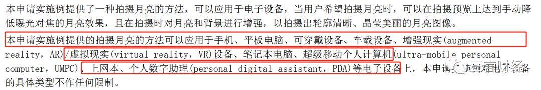 華為申請了“拍月亮”專利，一文看懂它如何拍月亮